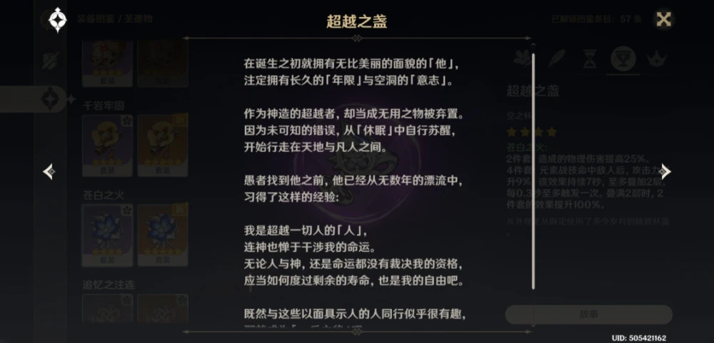愚人众十一执行官_愚人众执行官表情包_愚人众执行官是按什么排的