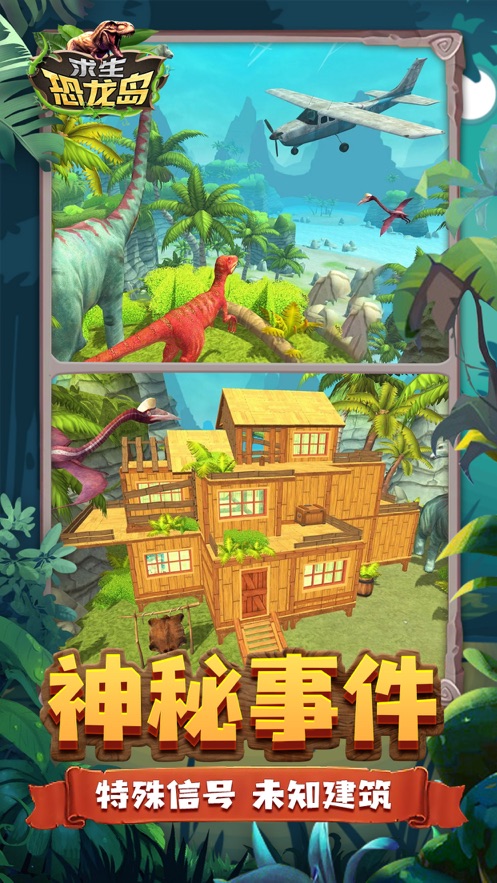 恐龙岛下载手机版_恐龙岛下载手机版_恐龙岛下载手机版