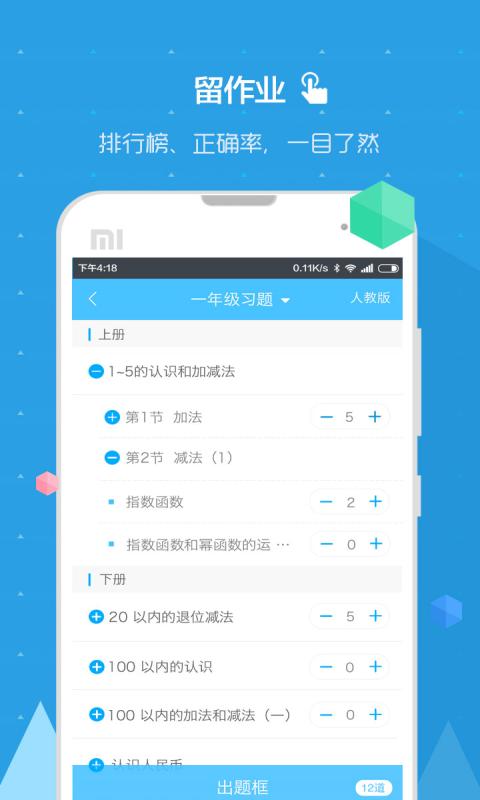 速算盒子_速算盒子怎么刷分_速算盒子软件