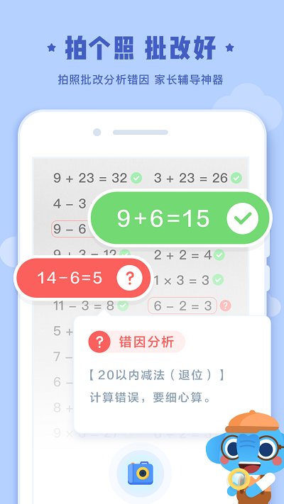速算盒子怎么刷分_速算盒子_速算盒子软件
