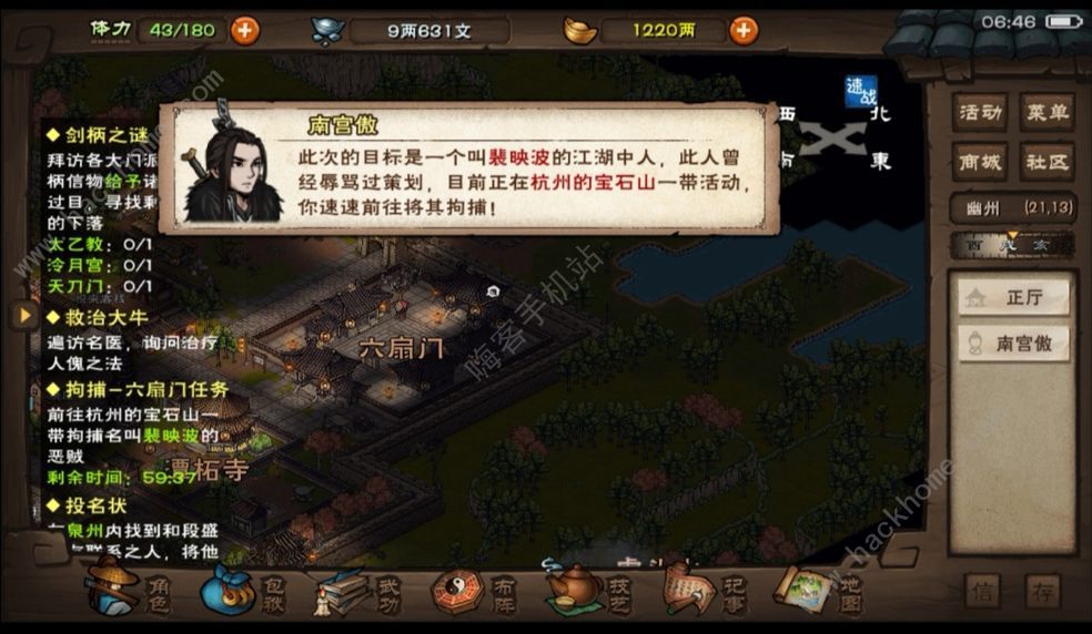 烟雨江湖洛阳宝藏攻略，江湖人士速来