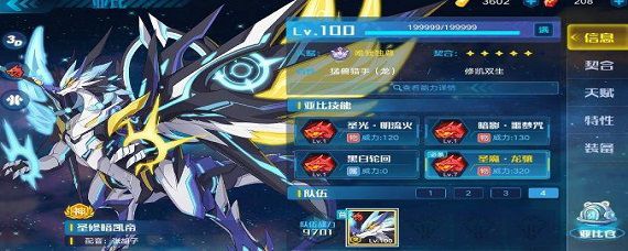 奇灵王的魅力，让你成为奥拉星的王者
