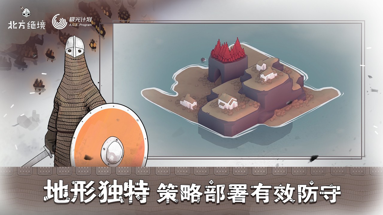 独家下载：探索绝境北方，身临其境开启全新世界