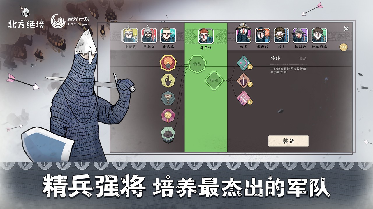 绝境北方手游下载_绝境北方手游下载_绝境北方手游下载