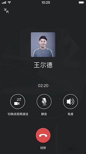 北瓜电话app下载_北瓜网络电话软件下载_北瓜电话官方下载