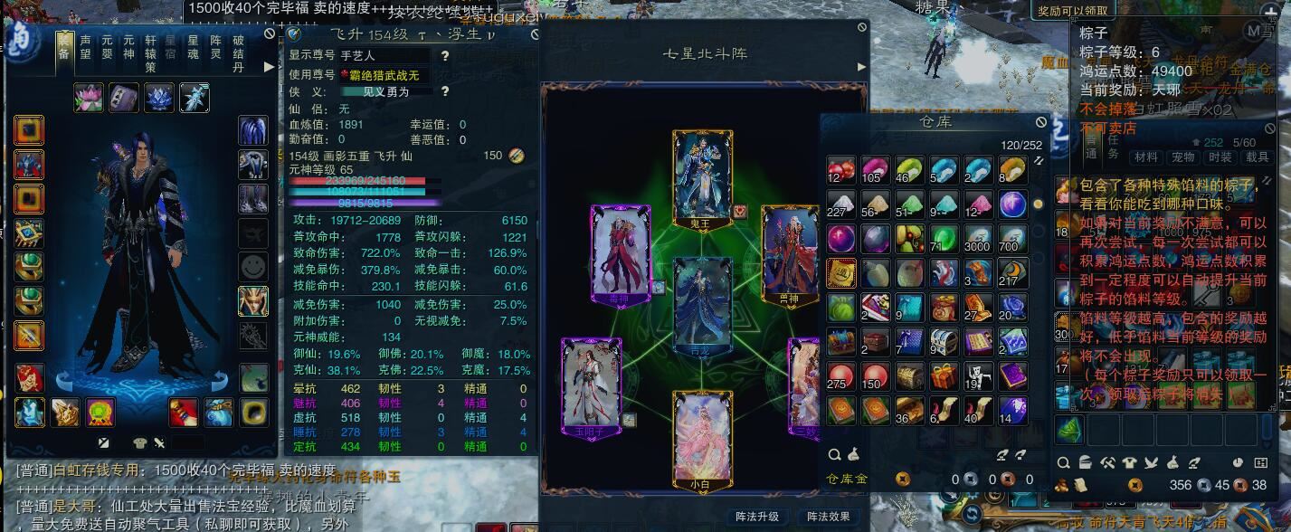 封神榜万仙阵_封神榜万仙阵电影演员_封神榜万仙阵配色参考