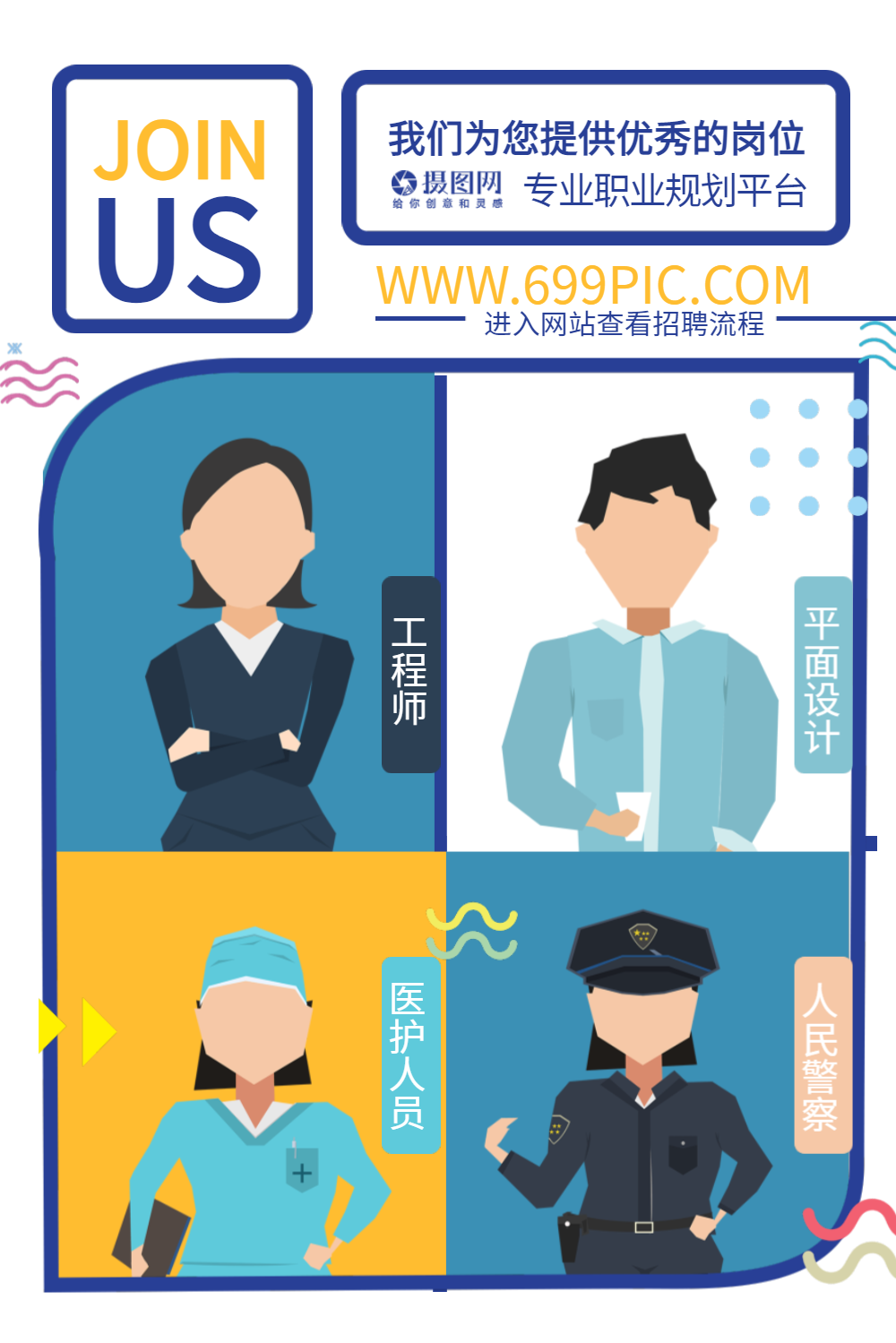 迁安人才网下载_迁安人才网官网_官网人才迁安网招聘信息