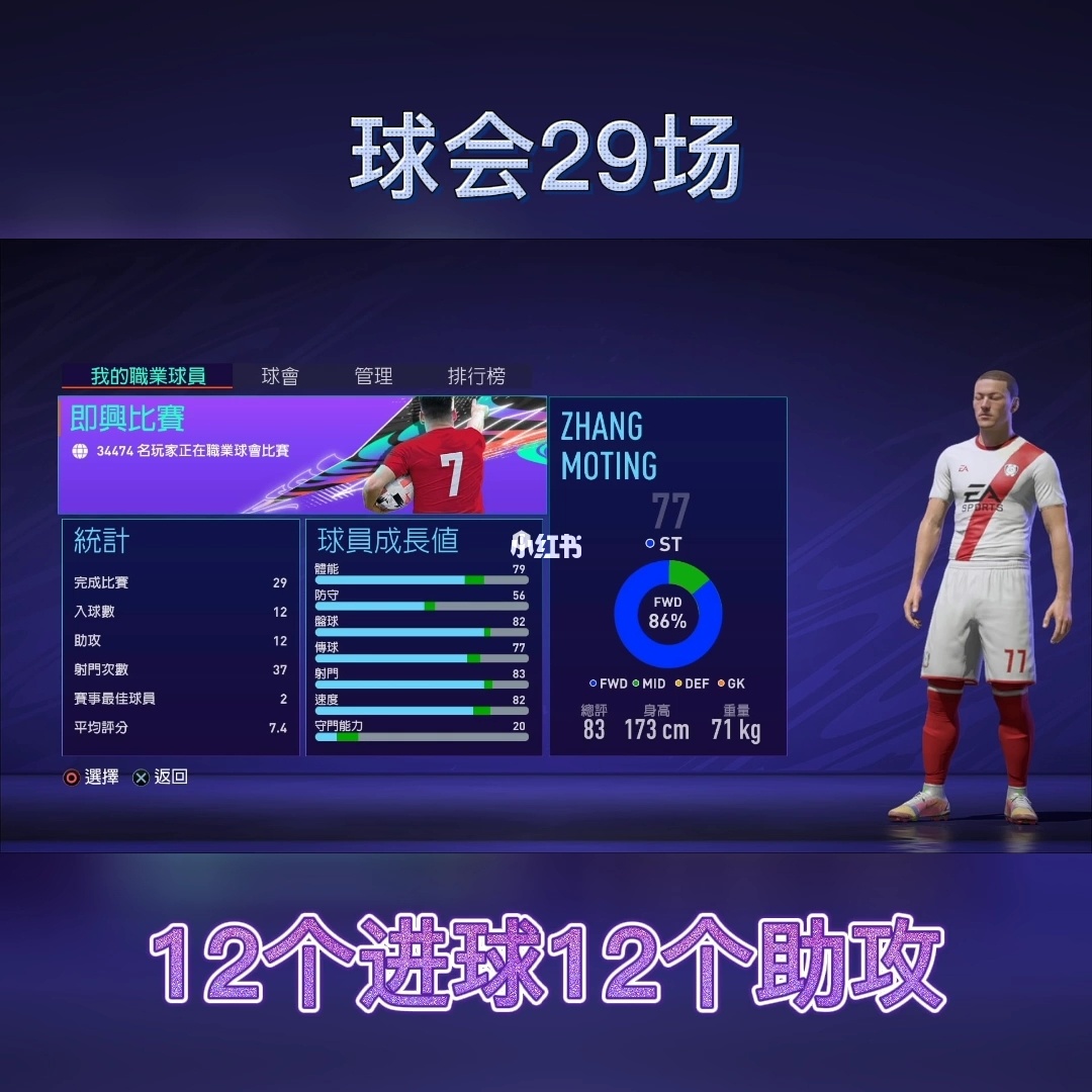 足球记app下载_球记怎么看回放_球记app下载