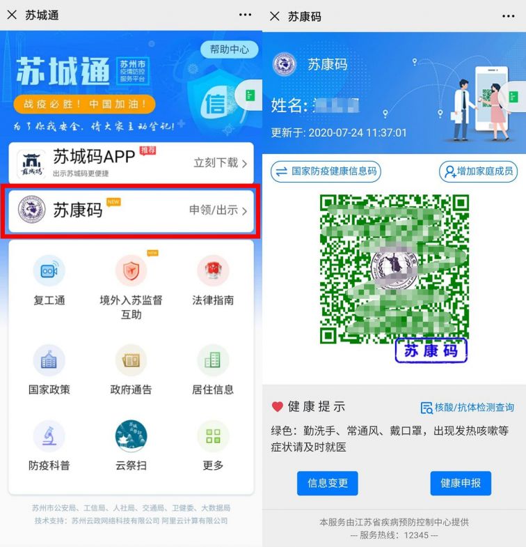苏康码_苏康码_苏康码