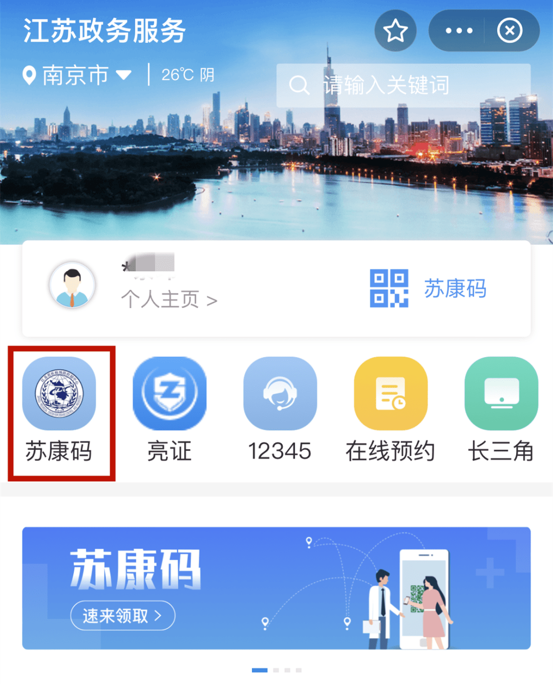 苏康码_苏康码_苏康码