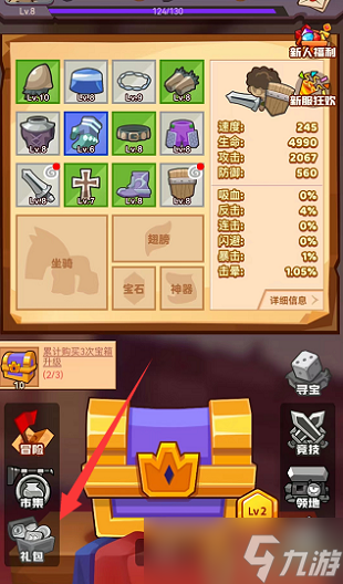 微信疯狂骑士团_骑士团app最新版下载_疯狂骑士团官网