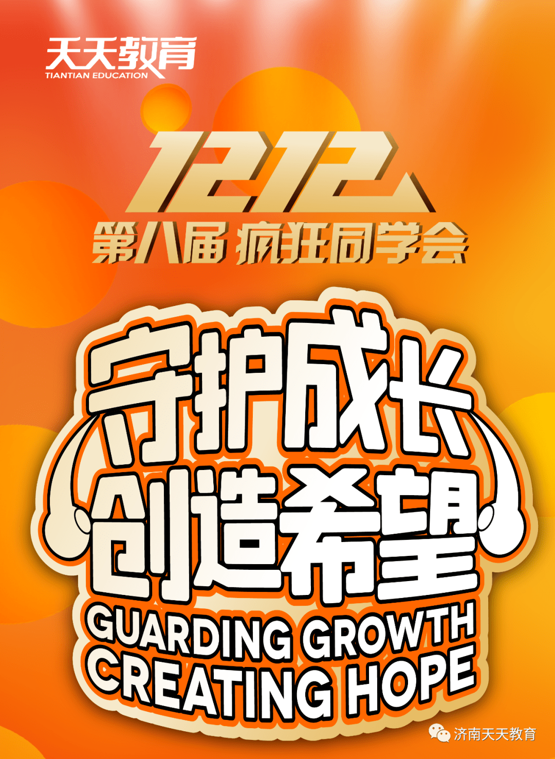 守护你前行-riseup_守护你前行_守护你前行官方下载