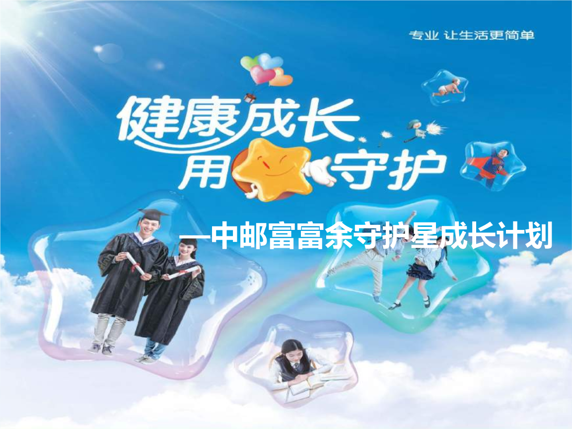 守护你前行_守护你前行-riseup_守护你前行官方下载