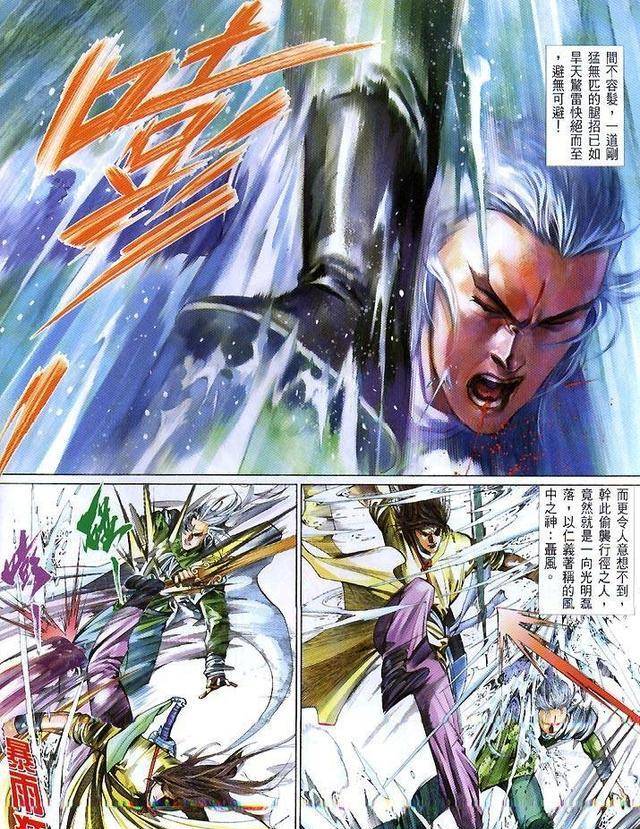 剑魔传人_九剑魔龙传_魔神龙剑传