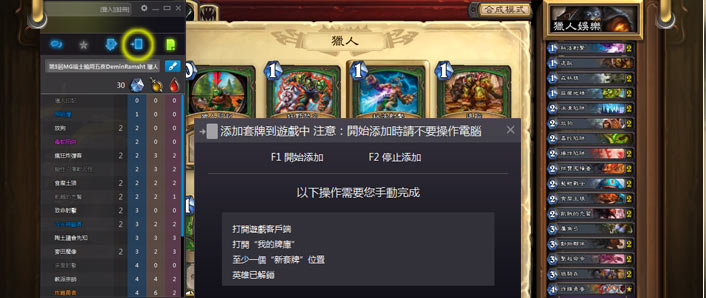 炉石传说记牌器手机版iOS_炉石传说版记牌器手机版下载_炉石传说记牌器手机版