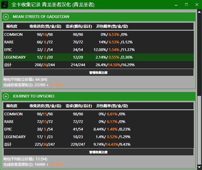 炉石传说记牌器手机版iOS_炉石传说版记牌器手机版下载_炉石传说记牌器手机版