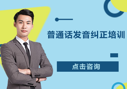 普通话智能学习软件_普通话智能学习软件_普通话智能学习软件