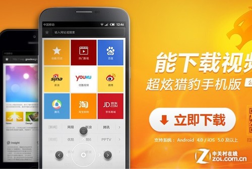 猎豹浏览器手机版为什么下架_猎豹浏览器手机版_猎豹手机浏览器