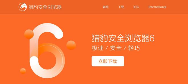 猎豹手机浏览器_猎豹浏览器手机版为什么下架_猎豹浏览器手机版