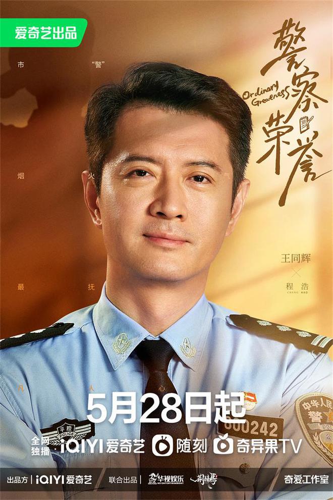 警察荣誉免费观看全集_警察荣誉电视剧免费观看玄天影视_电视连续剧荣誉全集视频