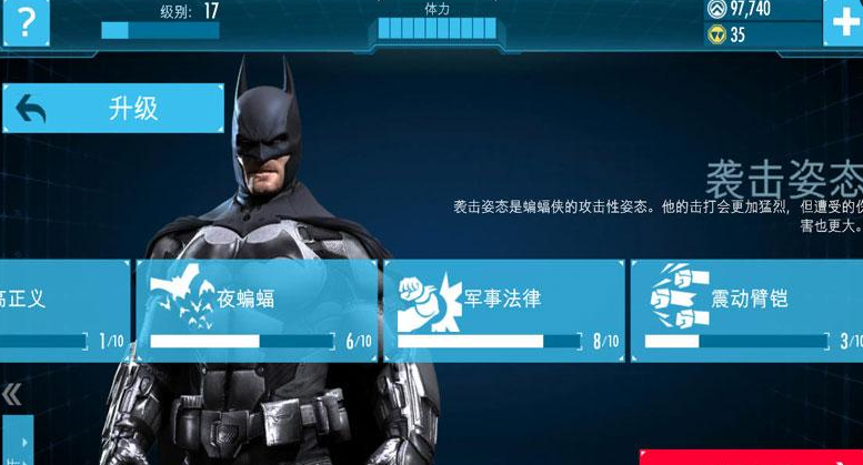 蝙蝠侠安卓版_蝙蝠侠手游正版_蝙蝠侠手游下载