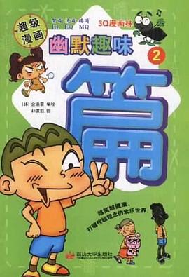 逗趣网_逗趣网络_逗趣网邪恶图片