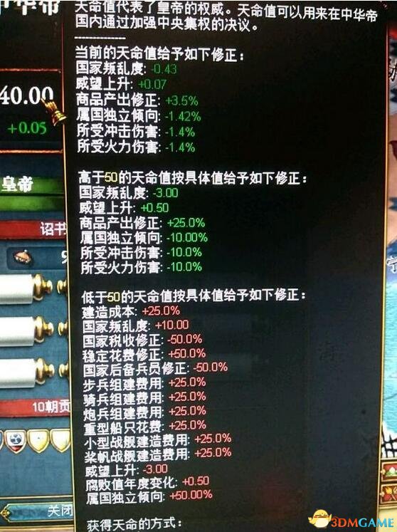 欧陆风云秘籍_欧陆风云4100分秘籍_欧陆风云41.10版本秘籍