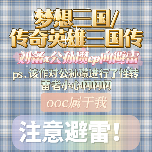 梦三国手游袁术_三国时期袁术帐下的将领大全_梦三国袁术