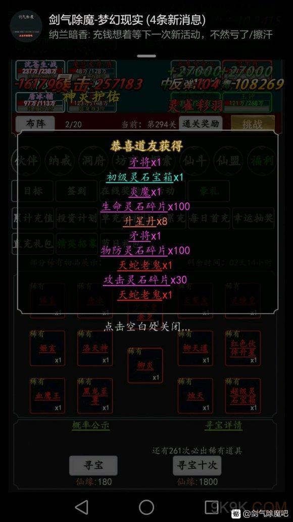 本命法宝_本命法宝法技_本命法宝初始属性