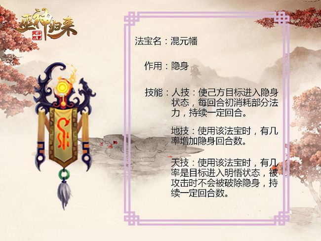 本命法宝法技_本命法宝初始属性_本命法宝