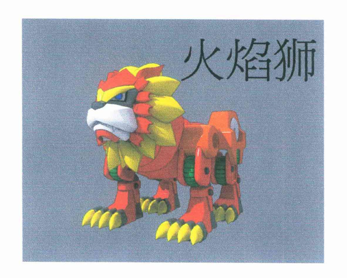 焰狮兽_焰狮兽_焰狮兽