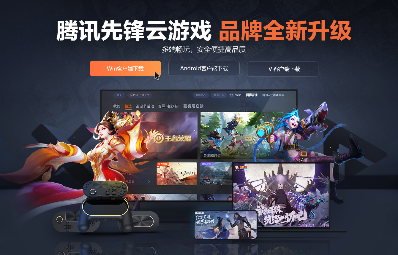 腾讯云怎么玩游戏_手机腾讯云start能玩dnf吗_腾讯云游戏手机版能用手柄吗