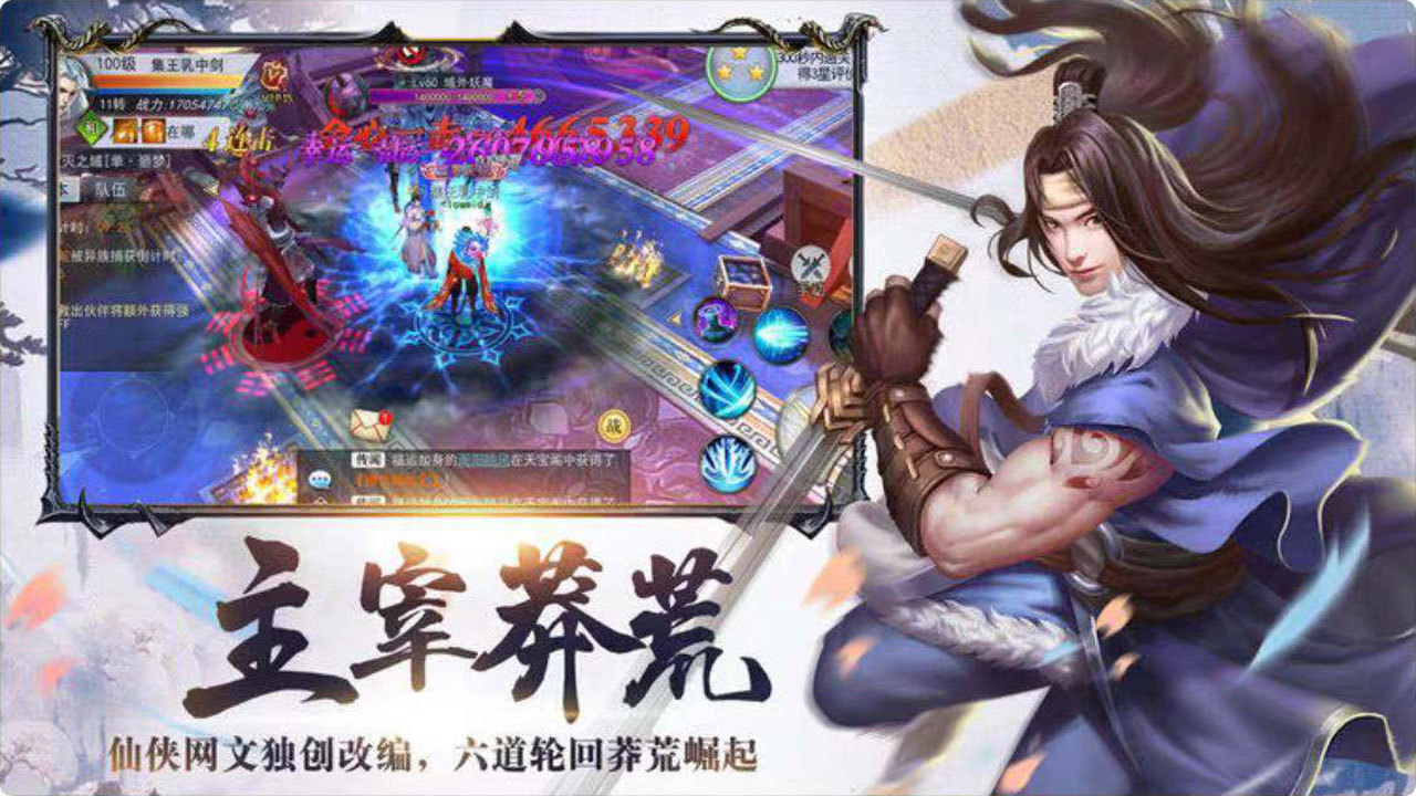 踏入仙界，闯荡传奇之路