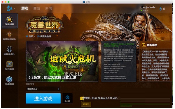 暴雪战网手机客户端_暴雪战网手机客户端_暴雪战网手机客户端