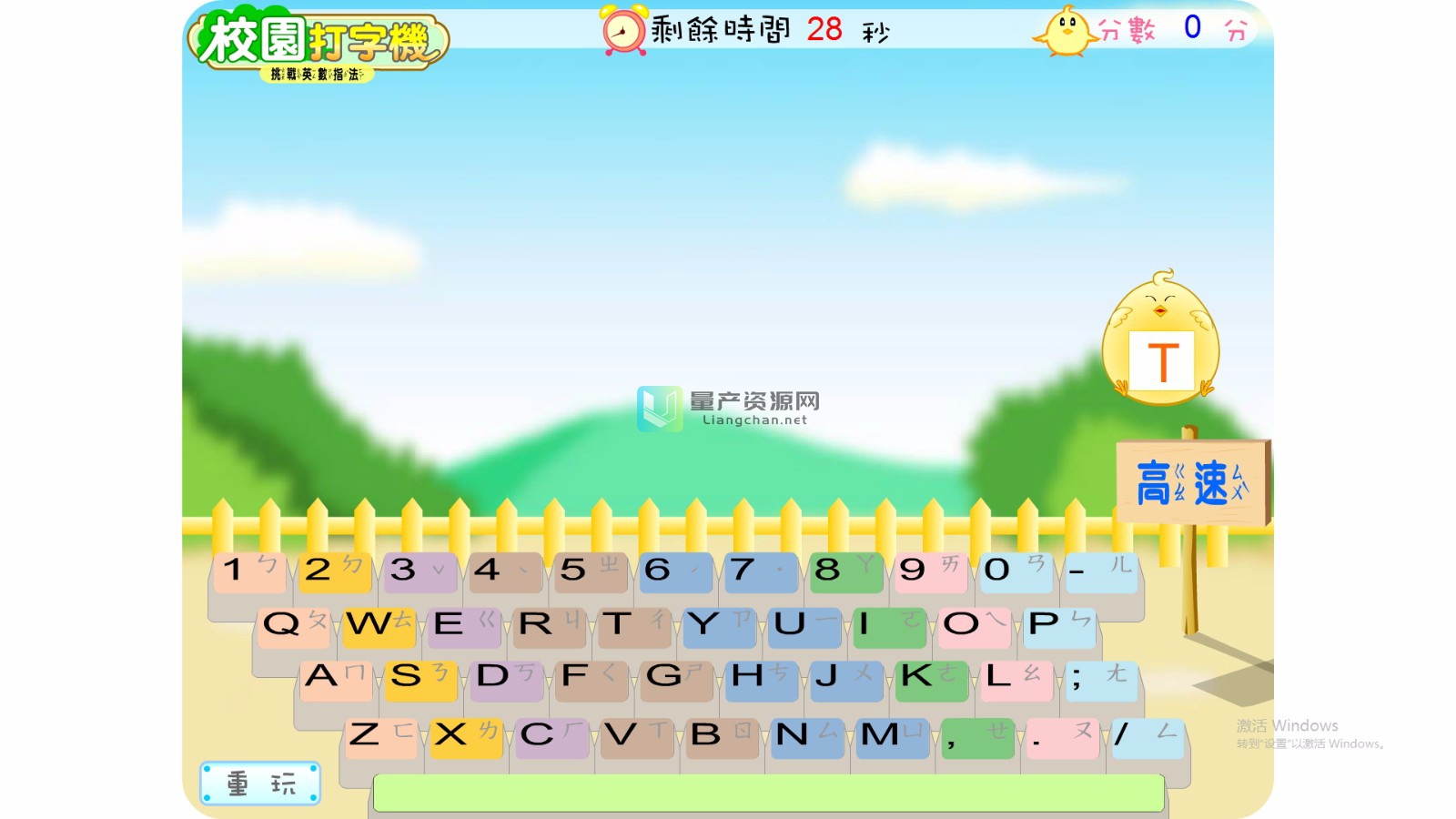 打字小游戏在线玩_打字在线玩游戏小程序软件_在线打字游戏在线玩