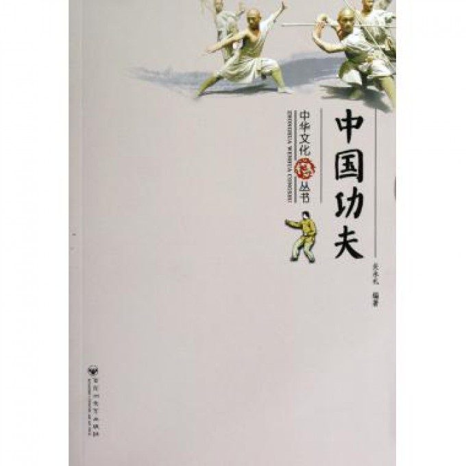 功夫皇帝_功夫皇帝方世玉_功夫皇帝逍遥游下载