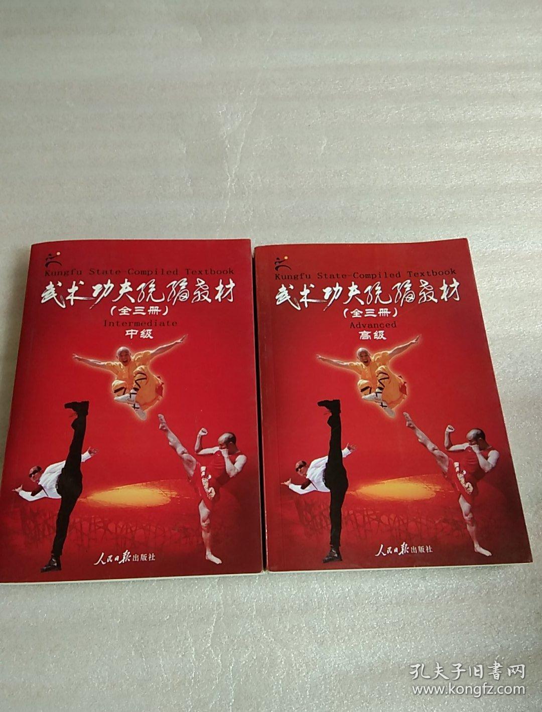 功夫皇帝方世玉_功夫皇帝逍遥游下载_功夫皇帝