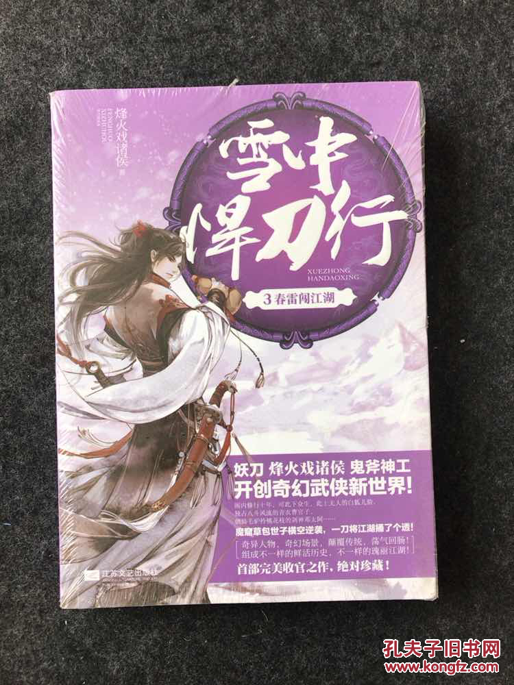 雪饮刀和绝世好剑哪个厉害_雪饮刀和火麟剑哪个厉害_雪饮刀