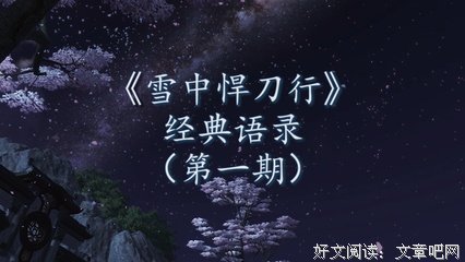 雪饮刀和火麟剑哪个厉害_雪饮刀和绝世好剑哪个厉害_雪饮刀