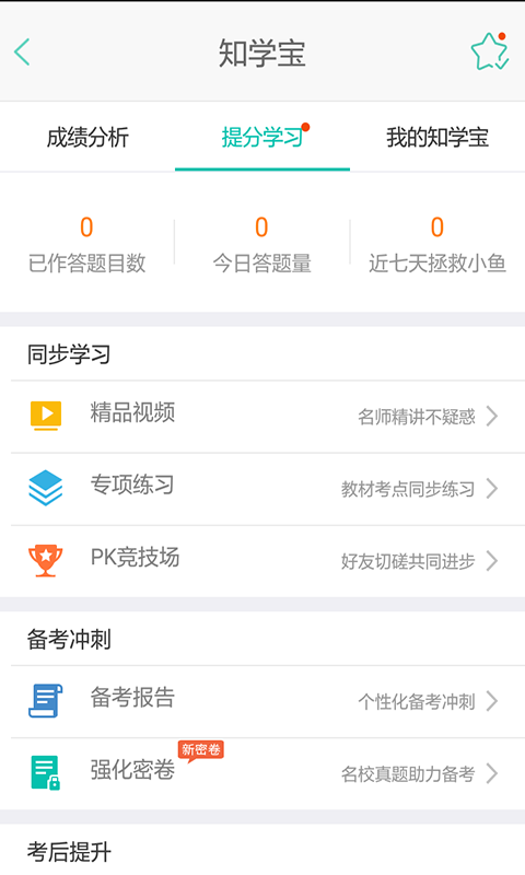 考试查分_考试查分网站_考试查分怎么查