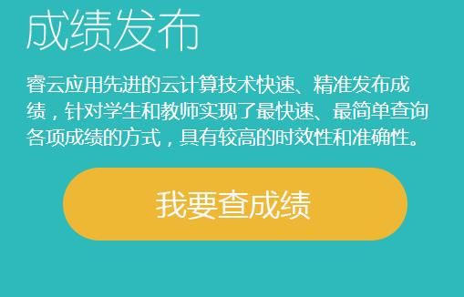 考试查分怎么查_考试查分_考试查分网站