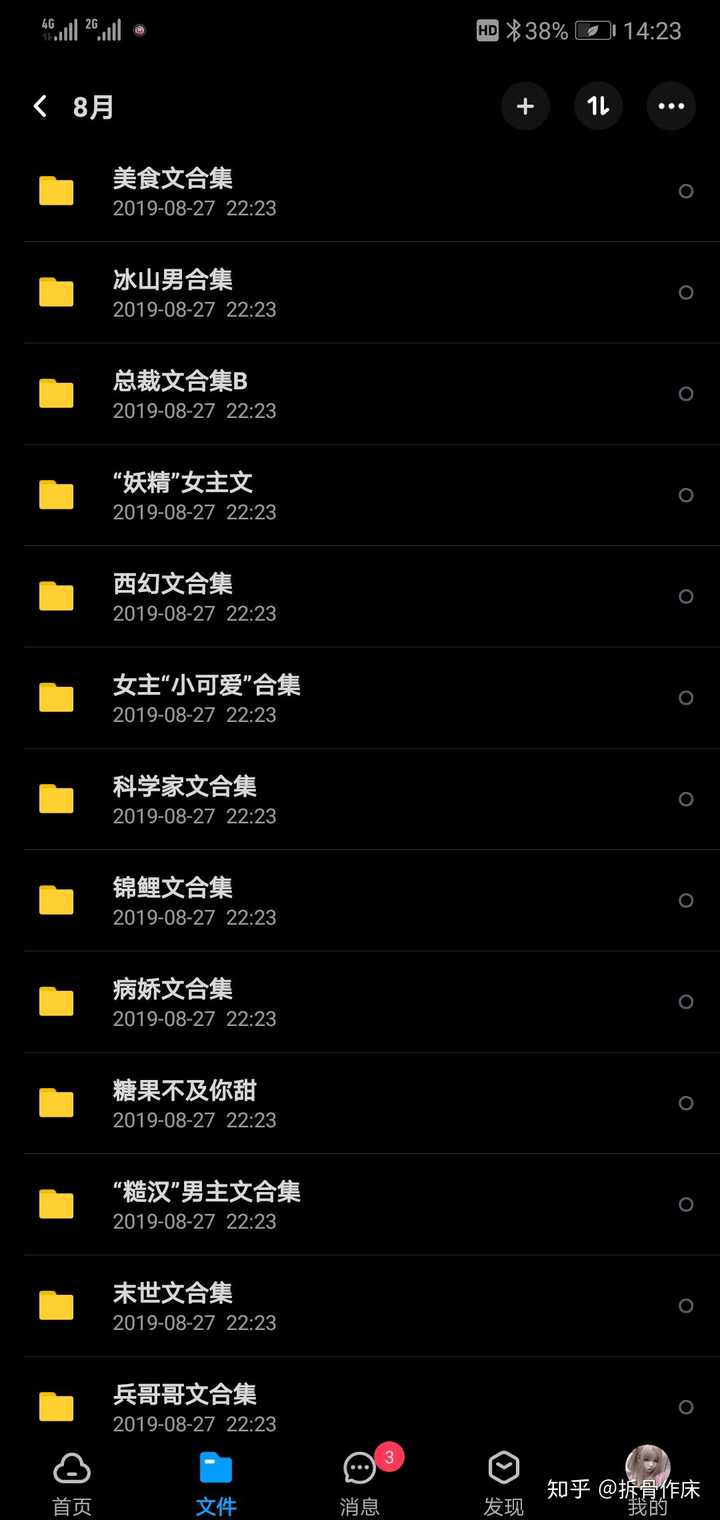 凡间在线_《凡间》_日服凡间在线