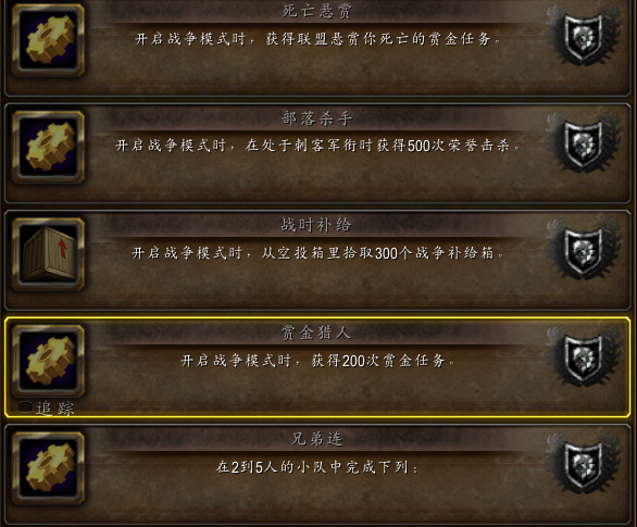 赏金任务_赏金任务app_荒野大镖客2赏金任务