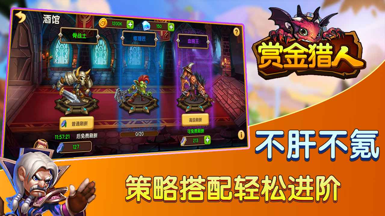 赏金任务app_赏金任务_荒野大镖客2赏金任务