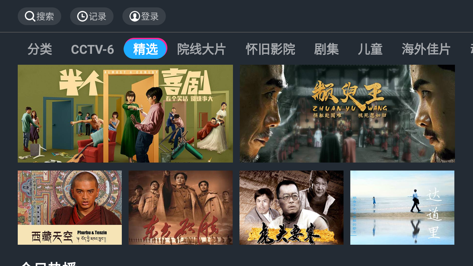 免费看电视的软件_电视免费软件看电影电视剧_电视免费软件看电视