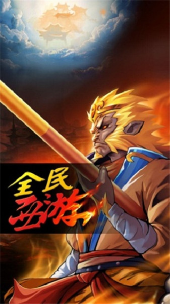 大话西游经典版_大话西游2经典版手机版下载_大话西游经典版免费版