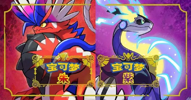 精灵宝梦图片画大全_精灵宝可梦朱紫下载_精灵宝可梦