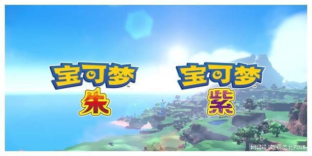 精灵宝梦图片画大全_精灵宝可梦_精灵宝可梦朱紫下载