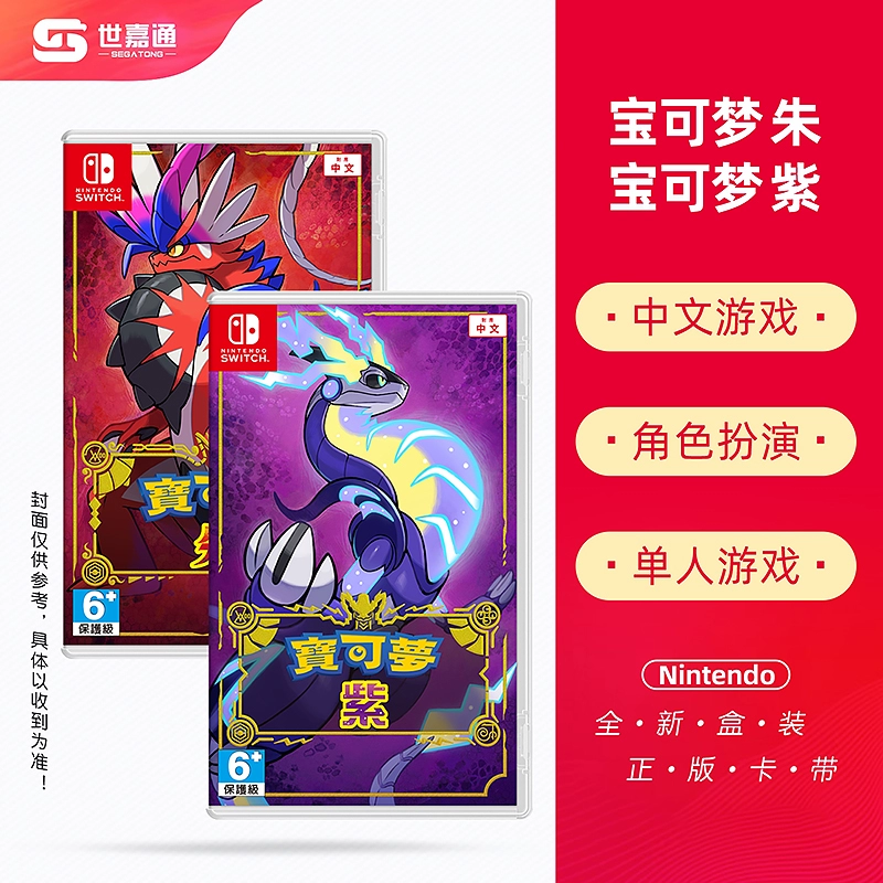 精灵宝可梦_精灵宝梦图片画大全_精灵宝可梦朱紫下载