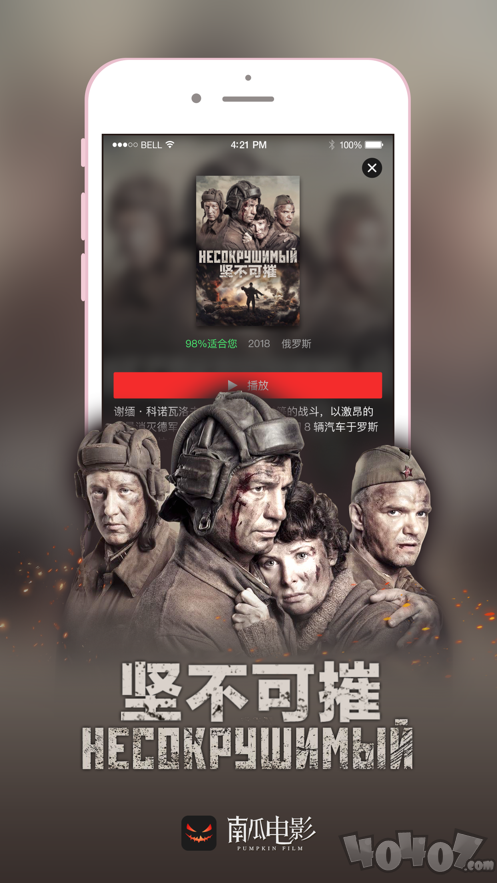 南瓜视频影视大全下载软件_南瓜影视软件下载_南瓜影视下载软件怎么安装